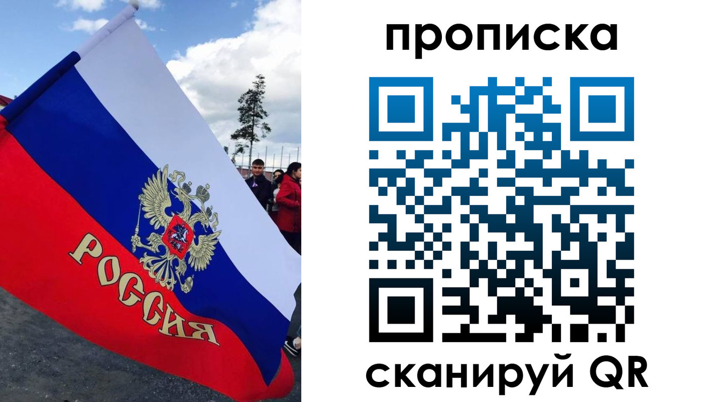 временная регистрация для всех в Дальнереченске
