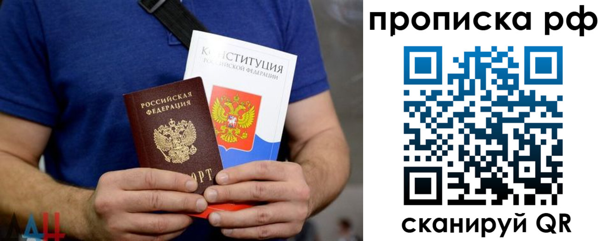 прописка паспорт в Дальнереченске